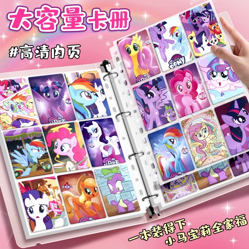 小马宝莉卡册卡片拍立得收藏册