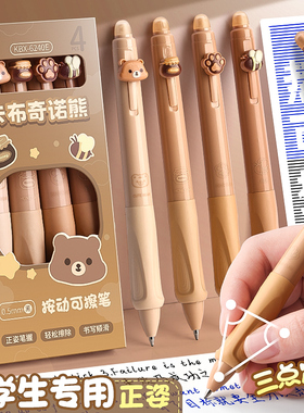 热可擦笔小学生专用正姿热敏按动中性笔高颜值魔力擦蓝色刷题握笔练习晶蓝圆珠三年级控笔训练魔易擦黑色水笔