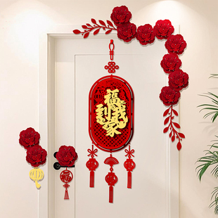 新年福字门贴春节客厅房门装饰挂件卧室门上氛围布置过年用品大全