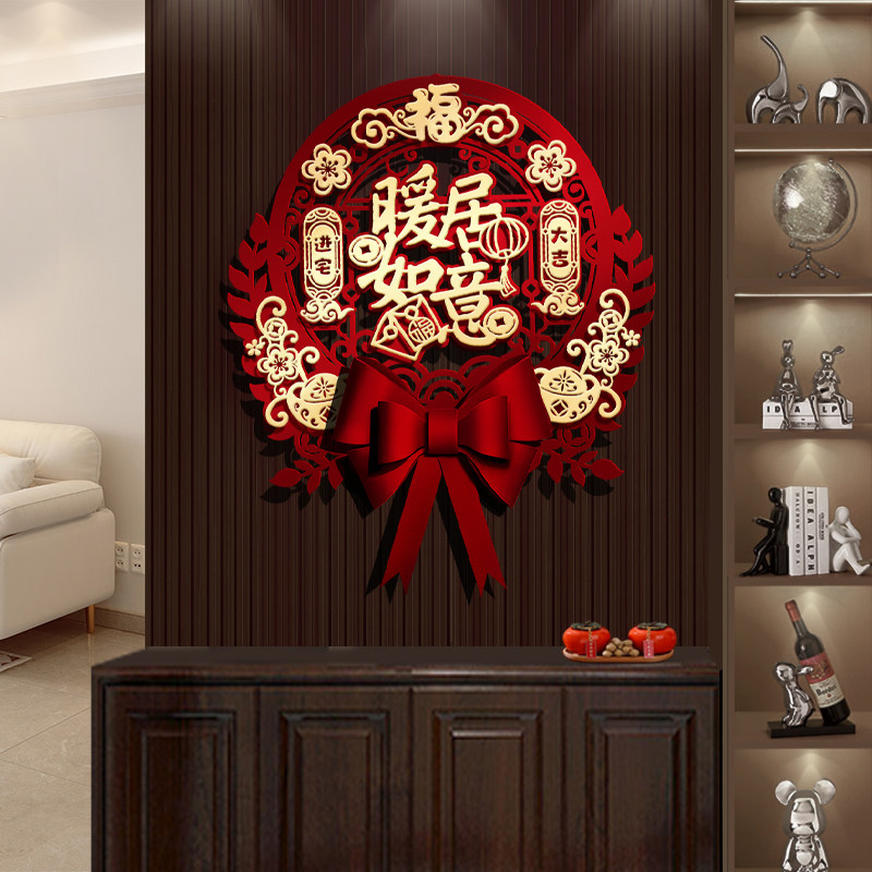 乔迁之喜装饰入户门福字贴