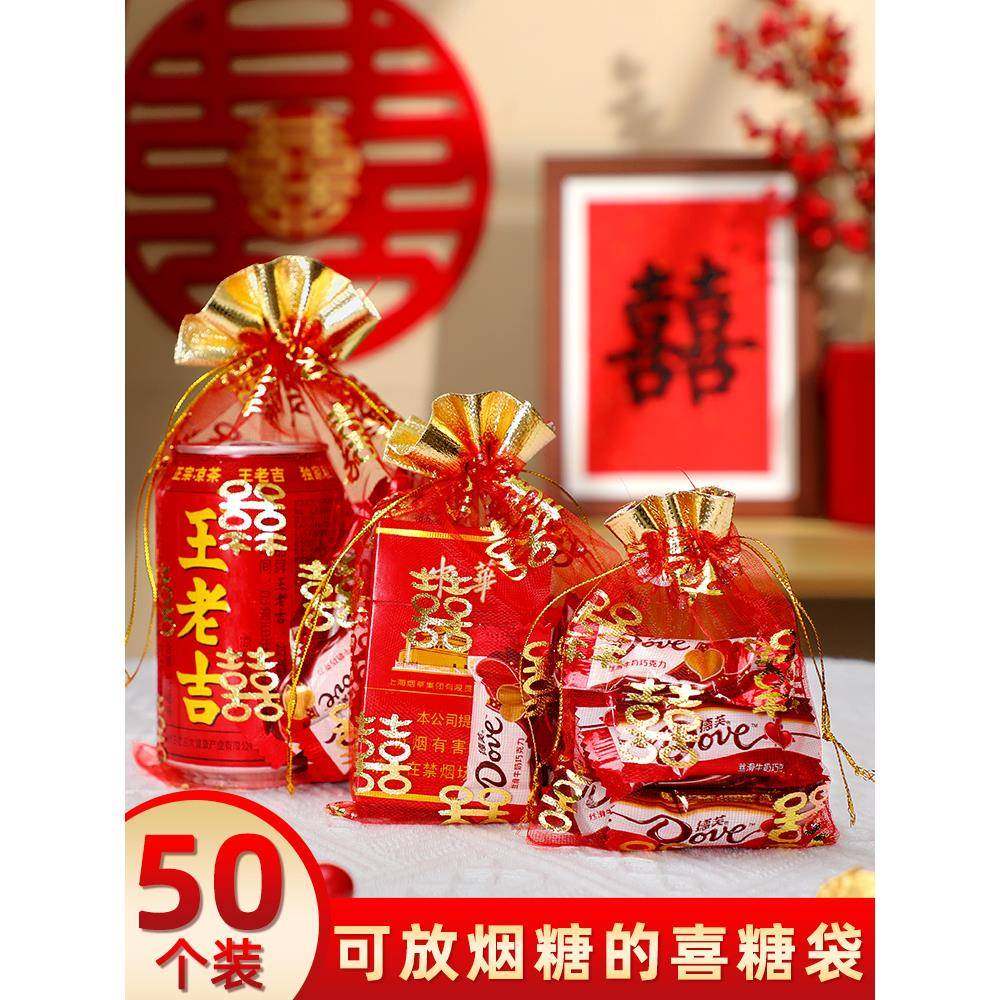 结婚喜糖袋纱袋喜糖盒专用装喜糖袋子喜袋婚礼糖盒糖果盒礼盒盒子