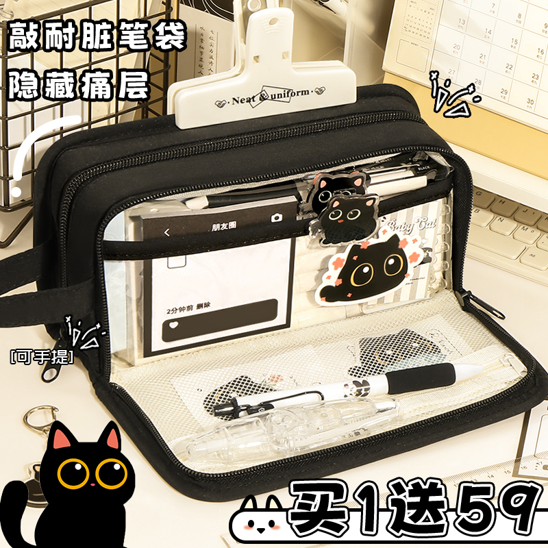 神秘小黑喵超大容量透明笔