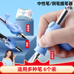 握笔器幼儿园初学者中性笔笔套控笔训练抓笔矫正器小学生钢笔儿童学拿笔练字成人纠正握笔姿势写字神器