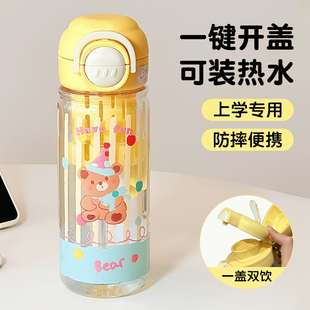 水杯女新款 2025高颜值便携儿童学生上学专用耐高温夏日塑料壶杯子