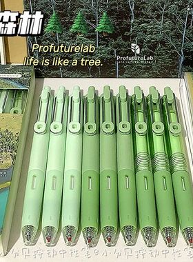 按动中性笔静音中小学生用绿色笔0.5黑速干顺滑ins高颜值森林系列小分贝大容量学生刷题笔大容量
