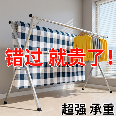 全钢加粗加厚折叠落地挂衣架可伸缩晾衣架室内阳台室外晒被晾衣杆