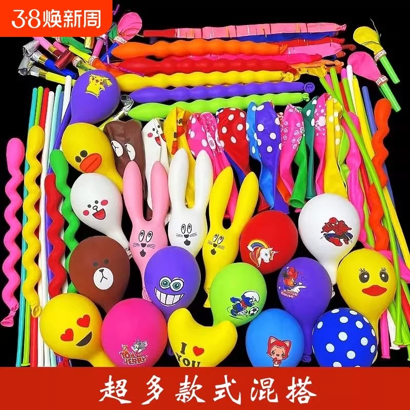 气球儿童无味加厚异形超萌多款卡通玩具动物防爆装饰打气筒,节庆用品/礼品,气球,淘宝优惠券,粉丝福利购,淘宝优惠卷