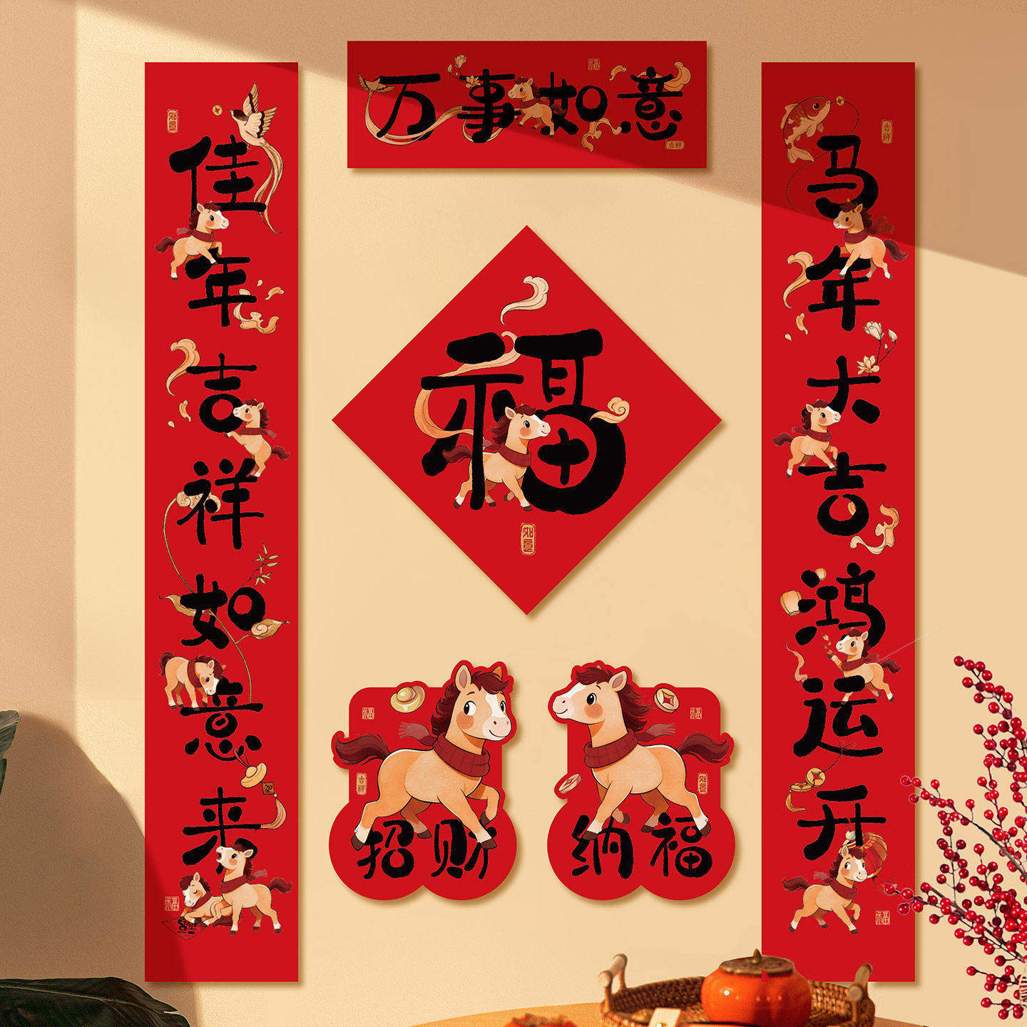 新款马年春联对联大礼包创意过年新年装饰福字门贴入户门氛围布置,节庆用品/礼品,对联,淘宝优惠券,粉丝福利购,淘宝优惠卷