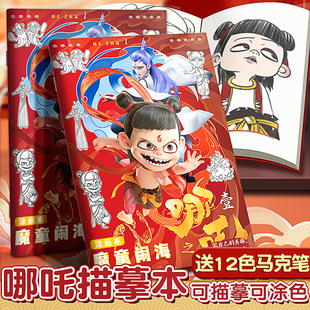节奏盒子描摹本线稿描摹控笔练习绘画本涂色卡通儿童绘画小学生幼儿简笔画入门素描临摹本画册学习丙烯马克笔