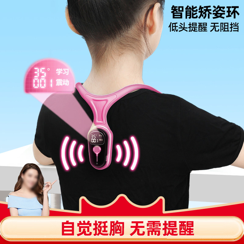 智能矫姿环防近视坐姿矫正器提醒小学生写作业书桌写字姿势纠正器仪儿童预防近视调整器防低头驼背神器