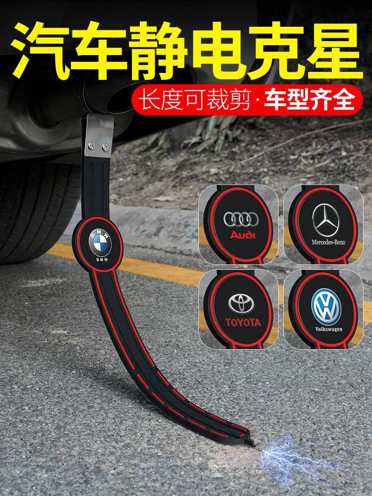 车防进电带排气管静电带装饰气车防电接地地线车用尾气管铁链子汽