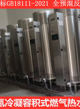 BTCO BTLO-338 250 199全预混商用低氮冷凝容积式燃气热水器锅炉