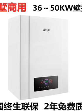 别墅大功率燃气壁挂炉40KW50KW