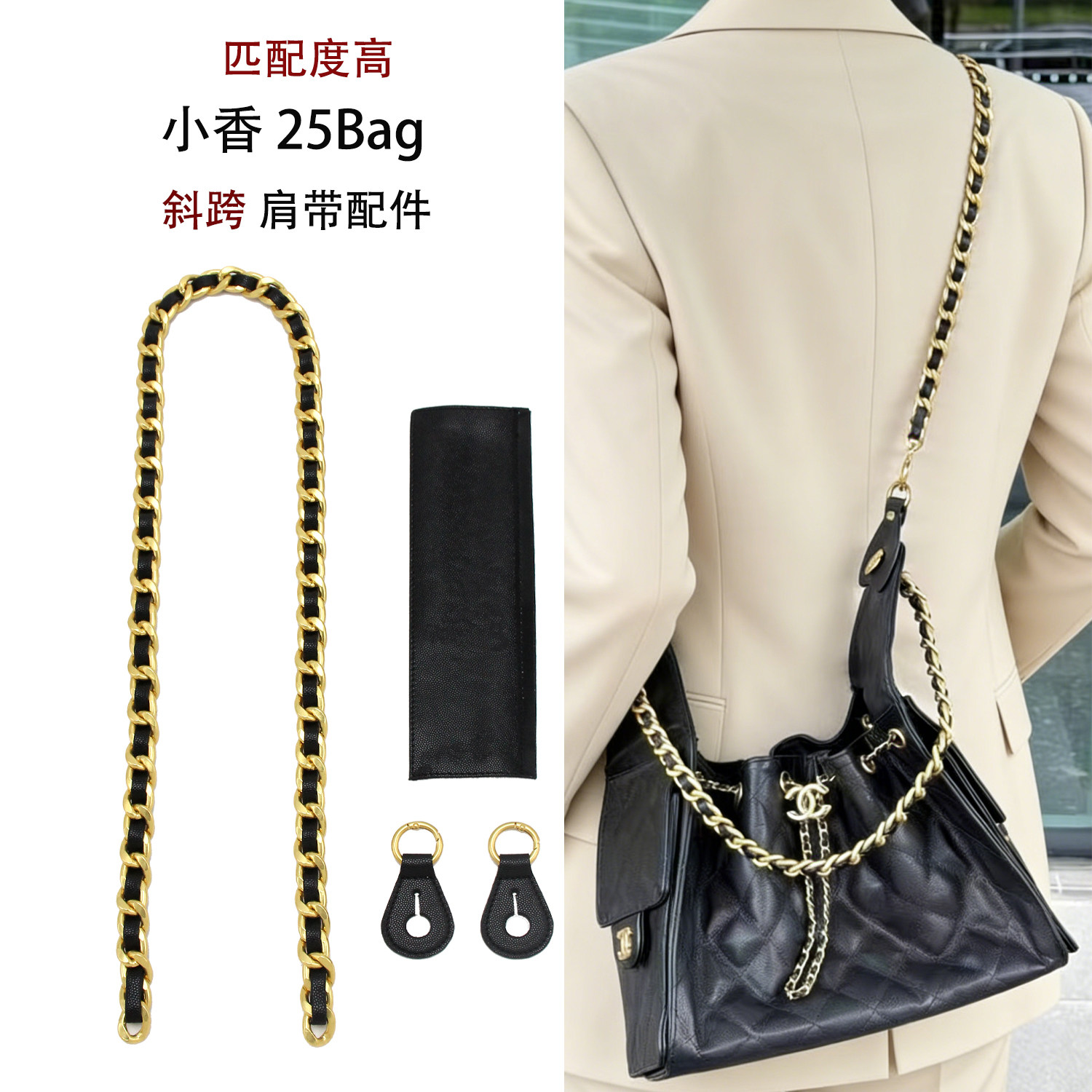 适用香奈25Bag包肩带斜跨链条防磨损改造扣减压肩托Chobo包带配件,服饰配件/皮带/帽子/围巾,包带,淘宝优惠券,粉丝福利购,淘宝优惠卷