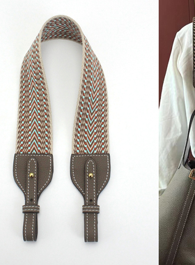 适用H家菜篮子肩带伊芙琳迪改造单肩斜跨帆布织带togo宽包带配件