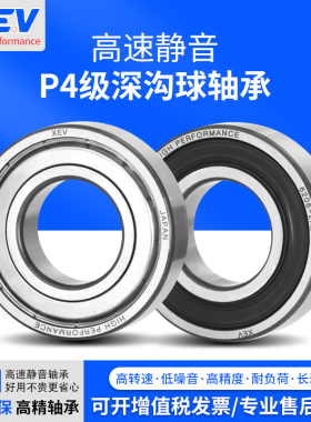 XEV轴承6200电动6201电机6202高速6203单列6204高温6205 ZZ 2RSP4