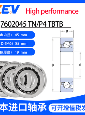 原装日本进口XEV 7602045 TN/P4 P2 TBTB 760209哈尔滨丝杆轴承
