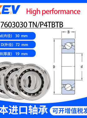 日本进口XEV 7603030 TN/P4TBTB精密轴承760306机床丝杆BSA306 P2