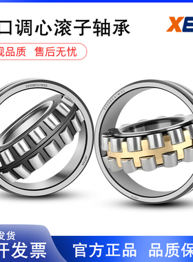 日本XEV调心滚子轴承22209 22210 22212 22211 CA CC E K /W33 C3