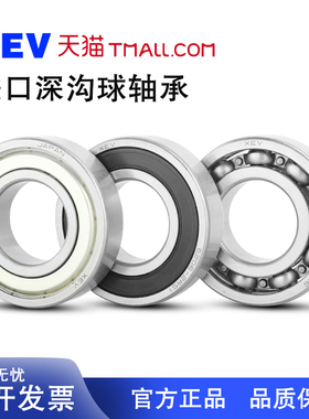 原装日本XEV磨床满珠薄型角接触球形刻度盘专用轴承7130819/P4级