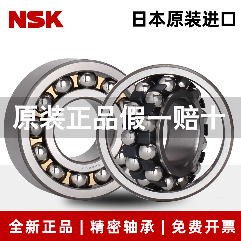 进口NSK双列2212调心球2213轴承2214锥度2215 2216 -2RSTNG K C3