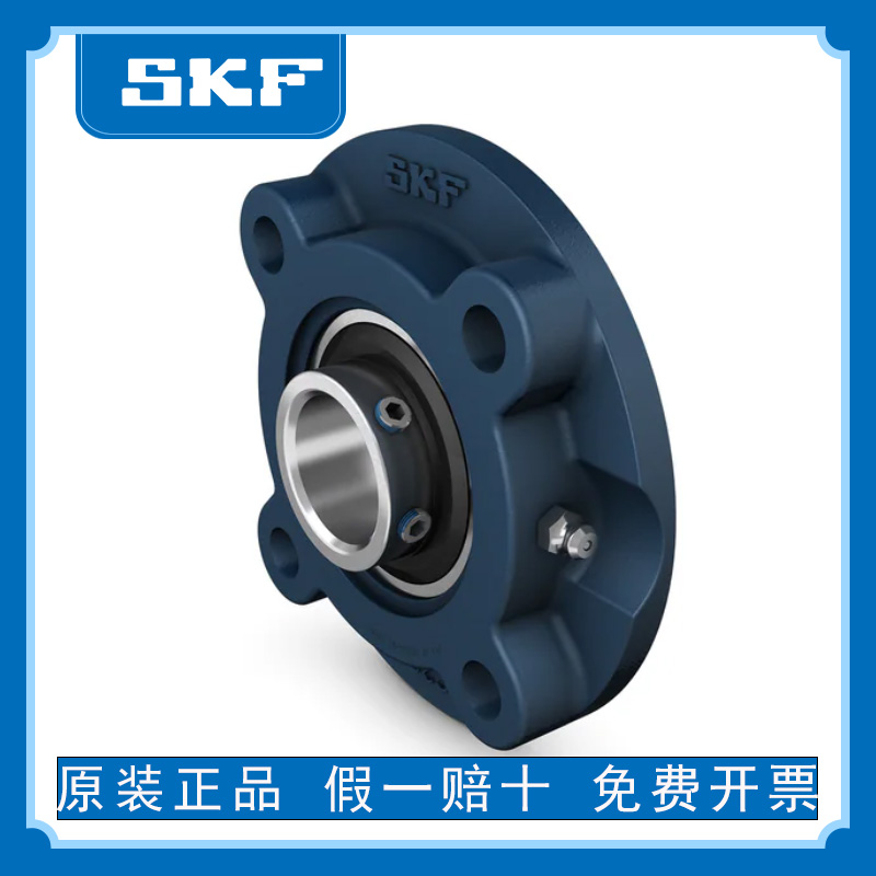 进口SKF外球面圆形UC轴承座UCFC FC 204 205 206 207 208 209 210
