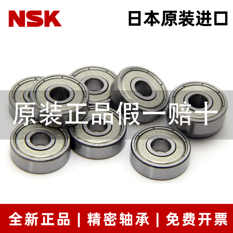 日本进口NSK轴承604 605 606 607 608 609 602 603Z ZZ D DD W RS
