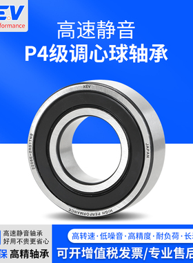 日本XEV调心2213球2212轴承2214 2215 E-2RS1TN9 E-2RS1KTN9 C3