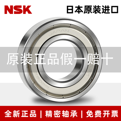 进口NSK高速电机轴承6218 6219 6220 6221 6222 6224 ZZ DDU VVC3