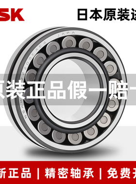 进口NSK日本21305调心21306滚子21307轴承21308CD EA KE4C3S11W33