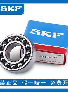 进口SKF轴承1301 1302 1303 1304 1305 1306 M ETN9 EKTN9 /C3