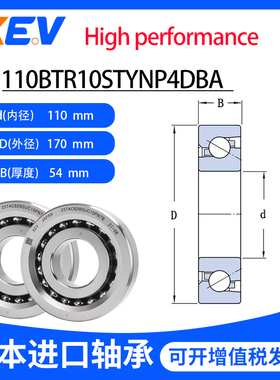 日本进口XEV110BTR10STYNP4DBA推力角接触球轴承两联组配精密机床