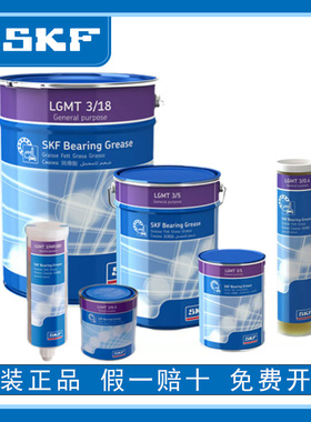 进口SKF润滑脂LGMT3/ 0.4 1 5 18 50高性能工业汽车通用润滑脂