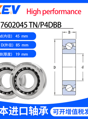 日本进口XEV 7602045 TN/P4DBB精密轴承760209机床丝杆BSA209 P2