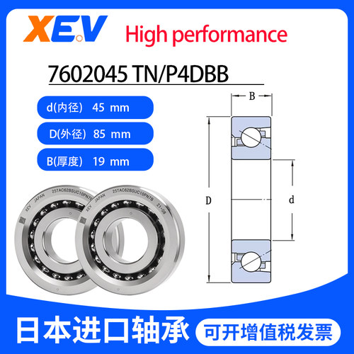 日本进口XEV高速精密机床轴承P2