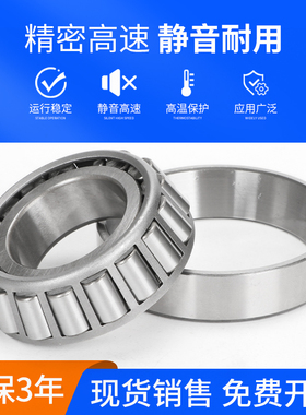 电动三轮车压力转向91683 768906 30205 32908 32005圆锥滚子轴承