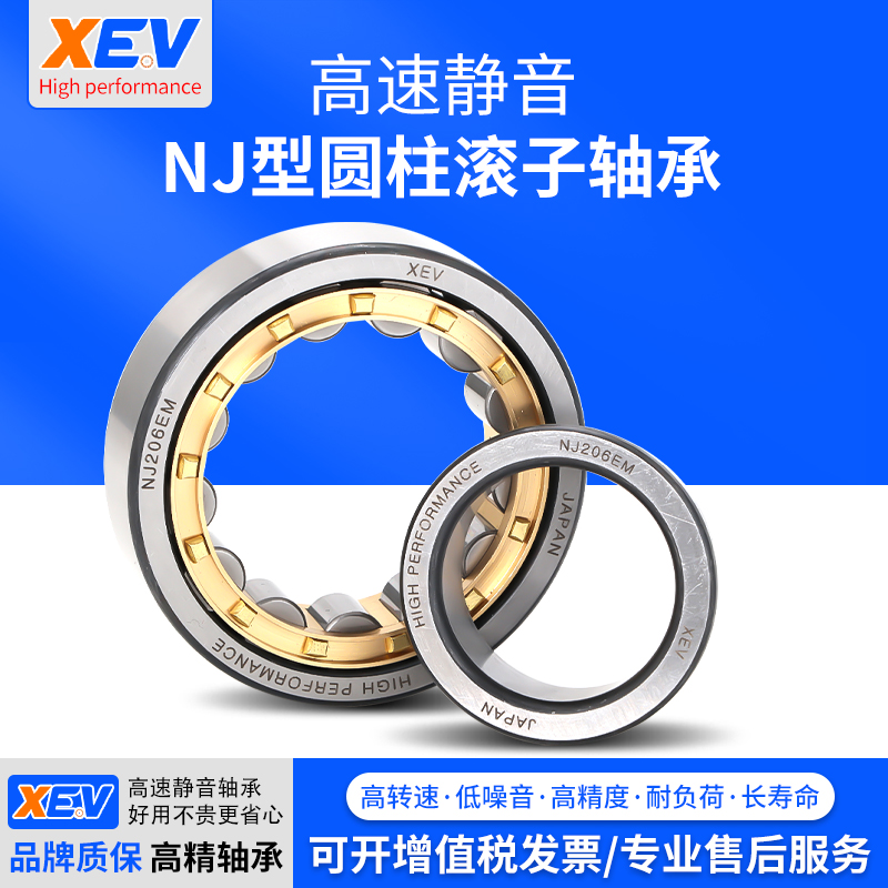 XEV圆柱滚子轴承NJ 411 412 413 414 415 416 417 418 EM M/C3 C4 五金/工具 圆柱滚子轴承 原图主图