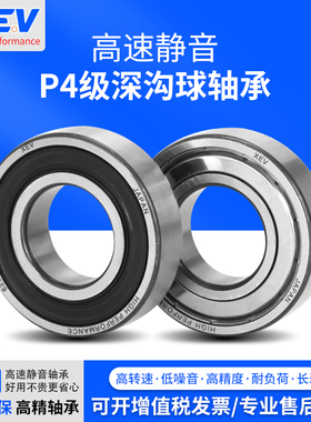 日本62200加厚XEV轴承62201 62202 62203 62204 62205 ZZ 2Z 2RS