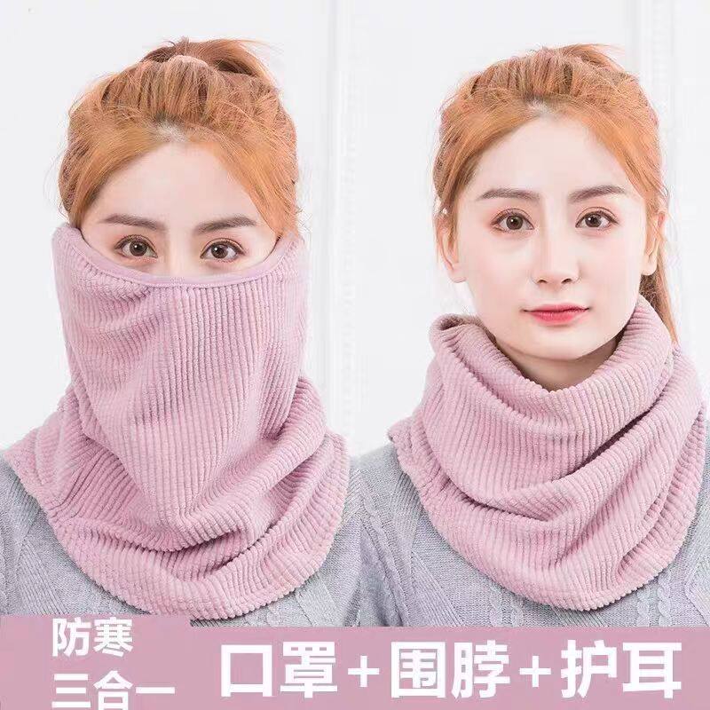 秋冬季时尚保暖加厚口罩女护颈护耳骑行三合一户外防寒围脖面罩