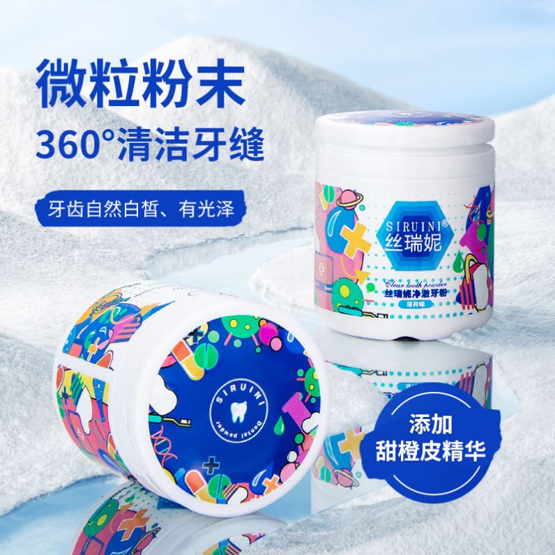 洁牙粉牙齿美白去黄速效洗白黄牙去口臭除去结石牙渍牙垢神器男士