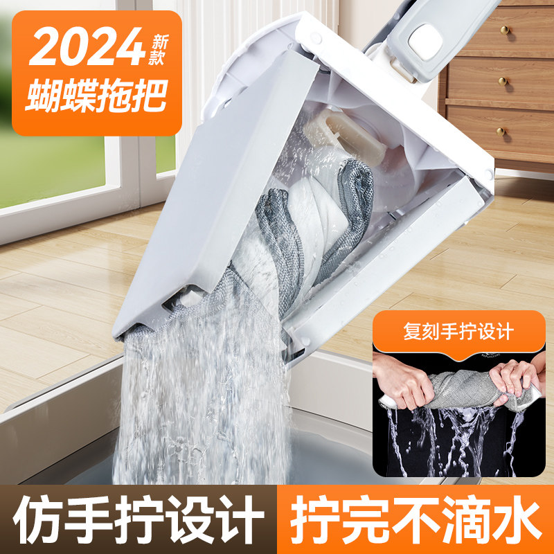 拖把家用一拖净2024新款懒人免手洗蝴蝶拧水平板拖布拖地神器墩布