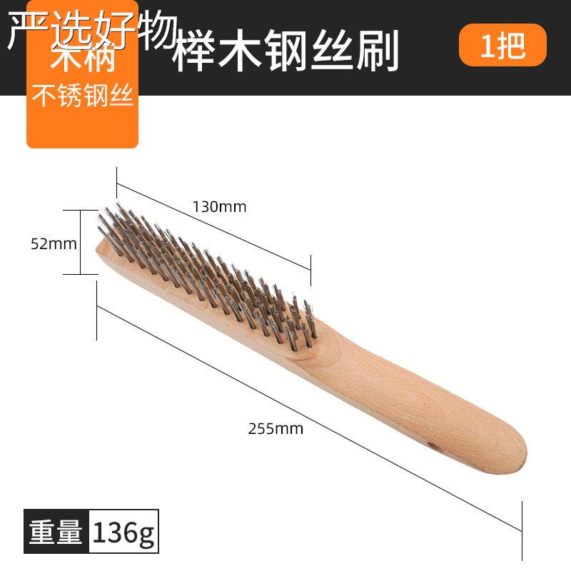 【全国包邮】乐达宝拉钢刷工业不锈钢除刷锈清洁刷丝刷铜丝去污烧