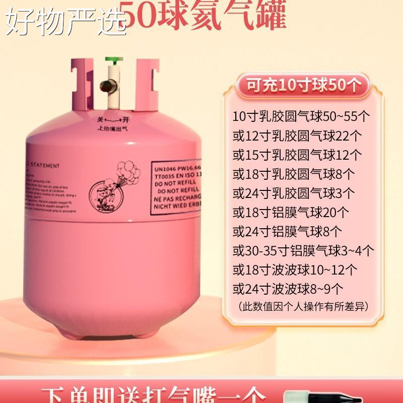 【严选好物】氦气氮罐气打气小瓶气充气飘空铝膜氨球气家用铝箔桶
