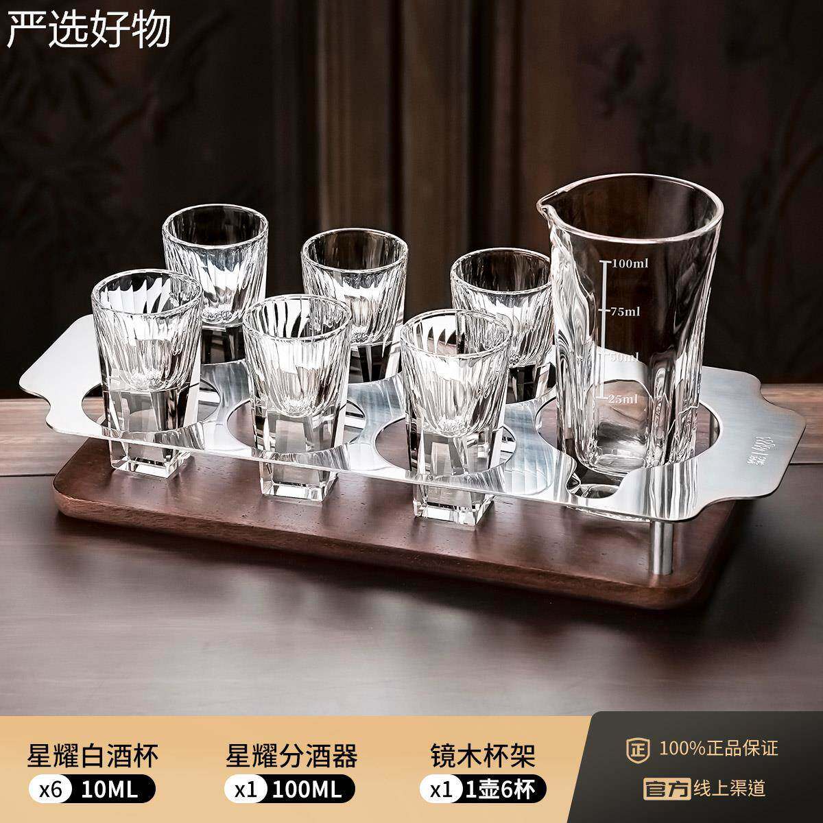 【新疆包邮百货】高颜值钻石白酒套杯杯一小口盅轻奢高档酒水晶分