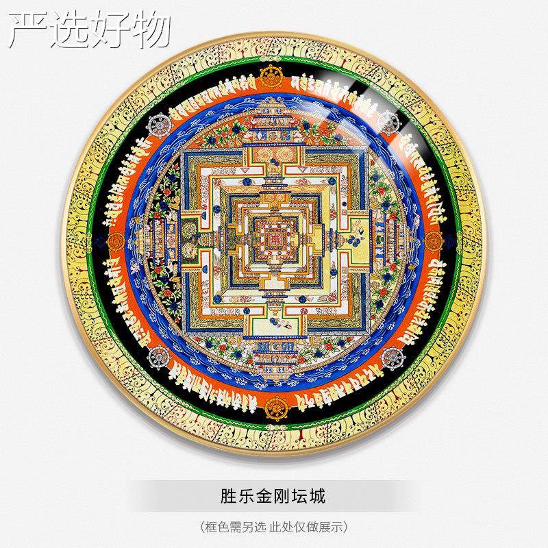【全国包邮】西藏曼陀唐卡形装饰画东圆南亚入画户玄关坛城墙壁画