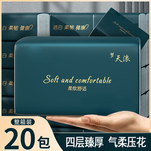 热销爆款 20大包原木抽纸巾纸抽餐巾纸卫生纸擦脸家用批发