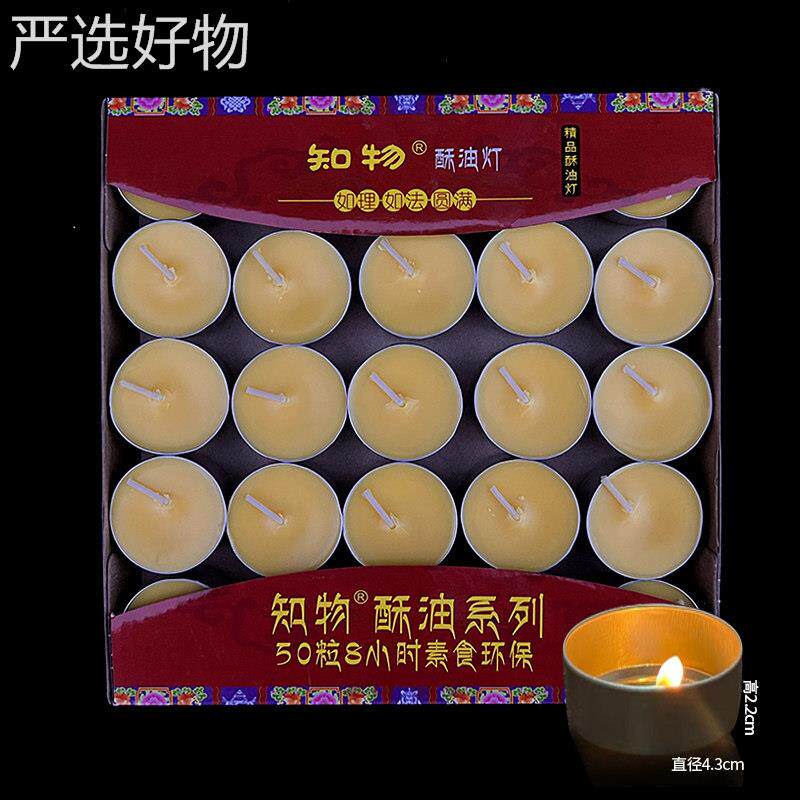 【新疆包邮】酥油粒无烟蜡烛灯时个钟小天时小铝壳油佛灯酥供然植