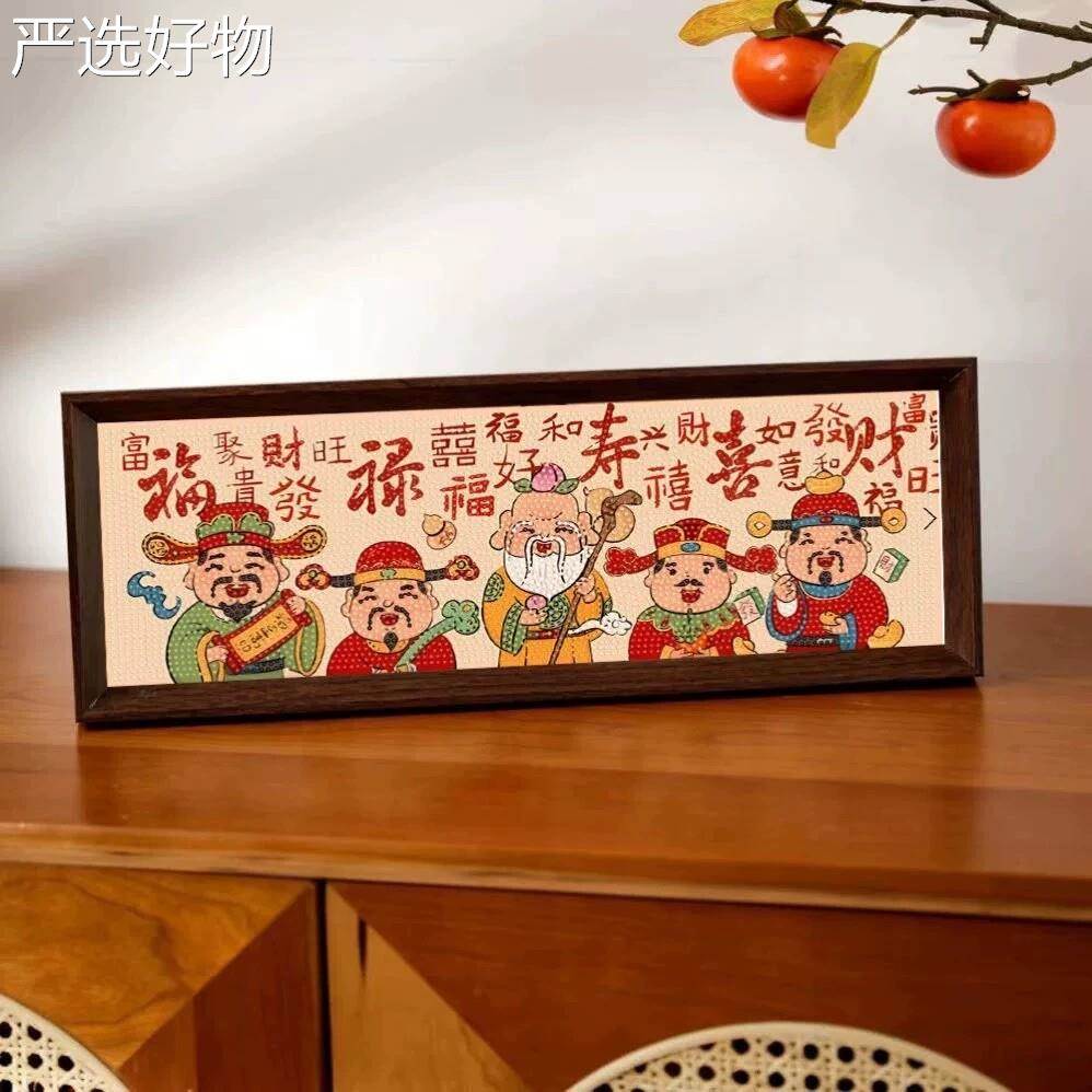 【全国包邮】钻镶框钻石画财神祝福客厅钻满是石全新石钻画点石十