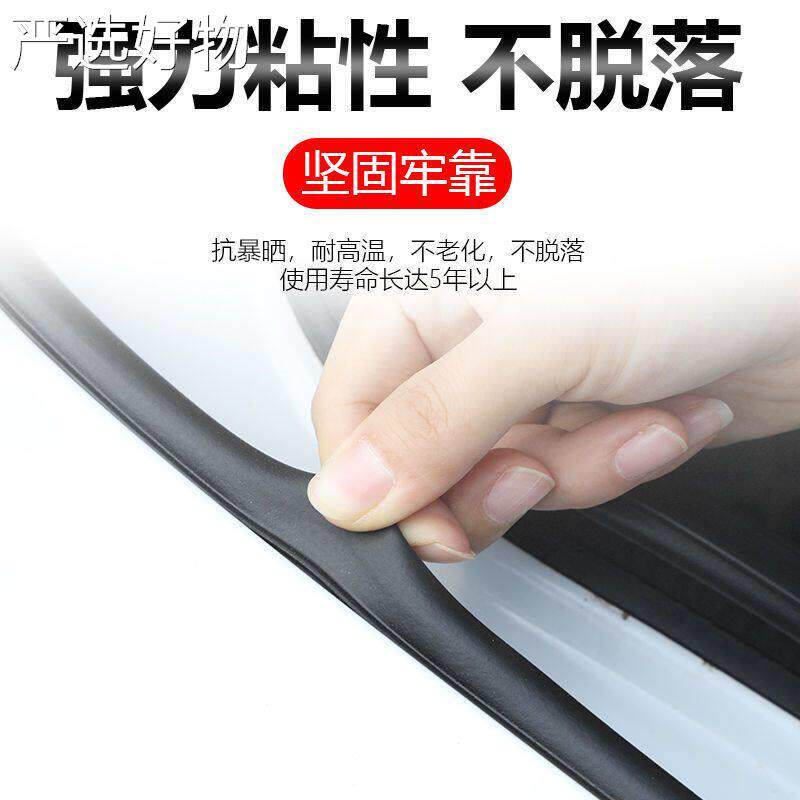 【新疆包邮百货哥】旗专用条汽车密封车门隔音条全车降噪隐防红尘