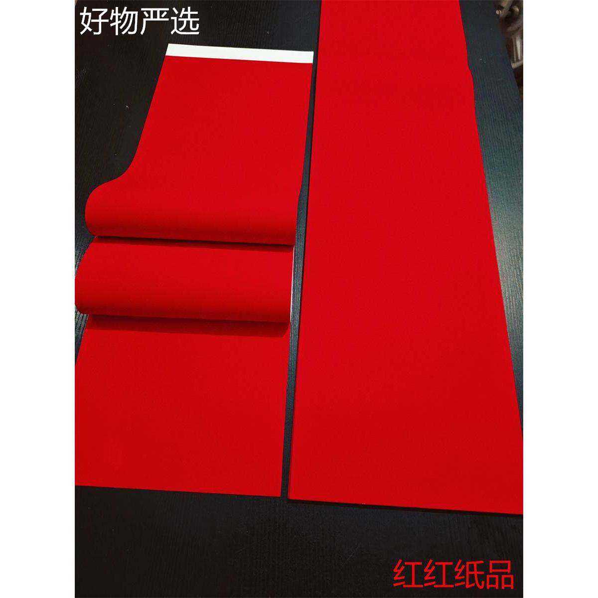 【严选好物】红涂布年对纸可联纸手写空白春联纸红涂布纸对联加厚